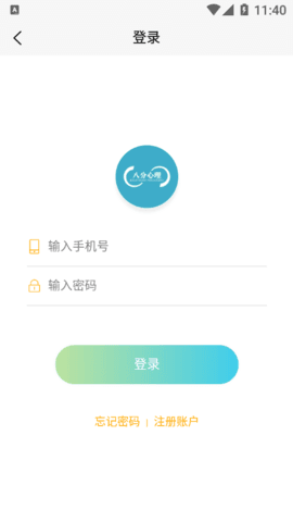 八分心理下载app安装-八分心理最新版下载