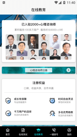 八分心理下载app安装-八分心理最新版下载