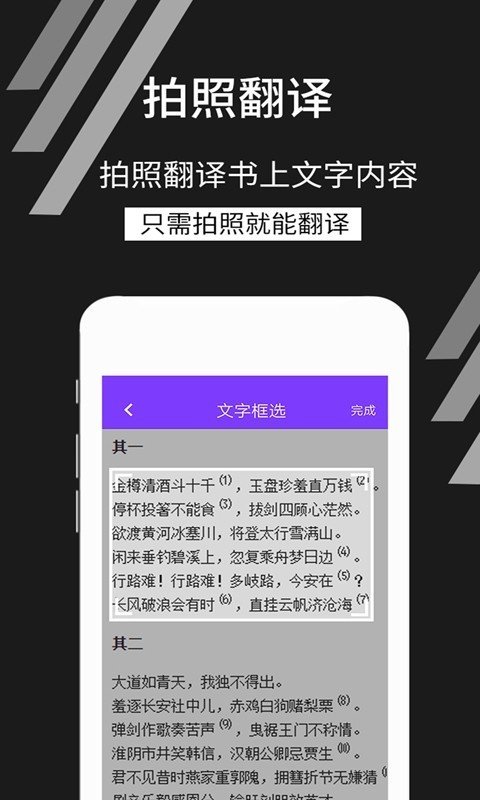 拍照识文字最新版手机app下载-拍照识文字无广告版下载