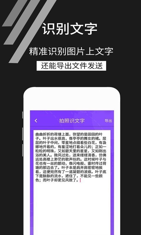 拍照识文字最新版手机app下载-拍照识文字无广告版下载