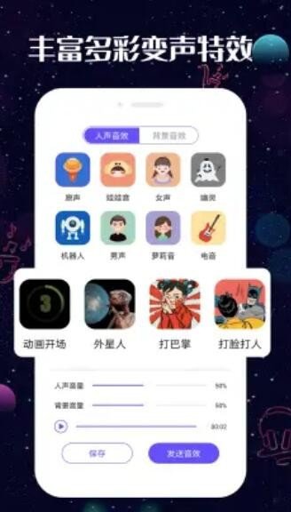 趣玩变声器无广告版app下载-趣玩变声器官网版app下载