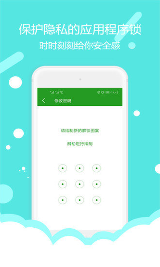 程序锁官网版app下载-程序锁免费版下载安装