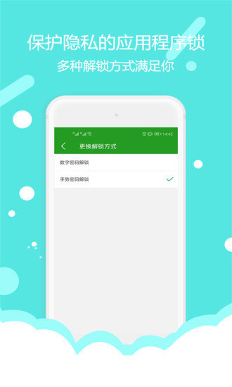 程序锁官网版app下载-程序锁免费版下载安装