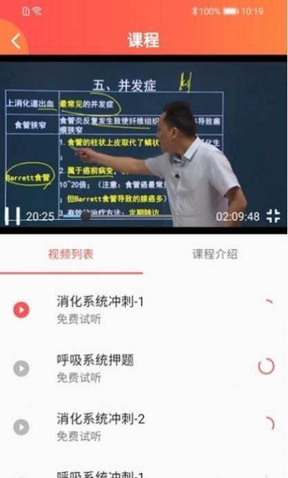 东帆教育下载app安装-东帆教育最新版下载