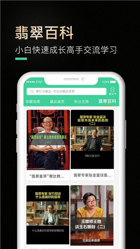 翠叮当珠宝下载app安装-翠叮当珠宝最新版下载