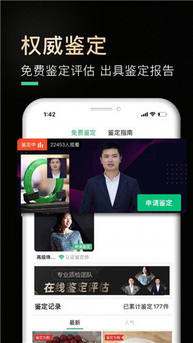 翠叮当珠宝下载app安装-翠叮当珠宝最新版下载