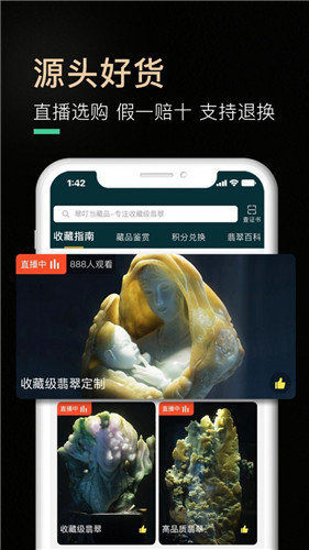 翠叮当珠宝下载app安装-翠叮当珠宝最新版下载