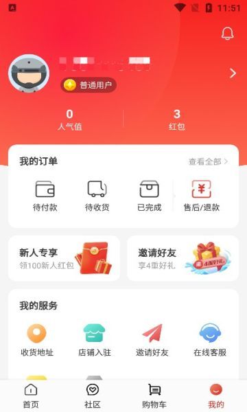 约购商城最新版手机app下载-约购商城无广告版下载