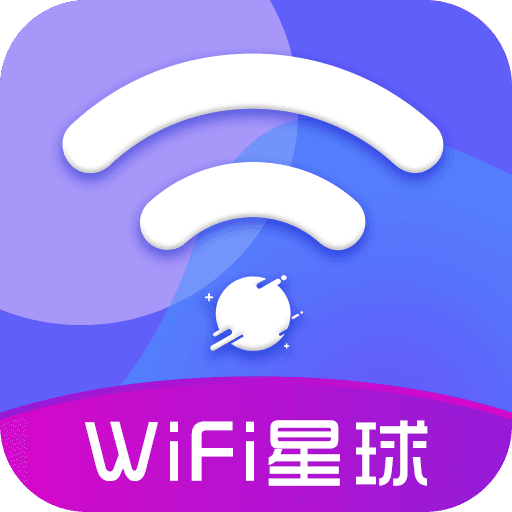 WiFi星球