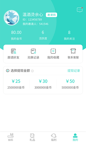 WiFi星球无广告版app下载-WiFi星球官网版app下载