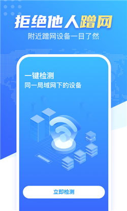 WiFi雷达钥匙最新版手机app下载-WiFi雷达钥匙无广告版下载