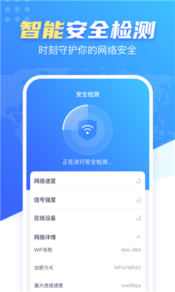 WiFi雷达钥匙最新版手机app下载-WiFi雷达钥匙无广告版下载