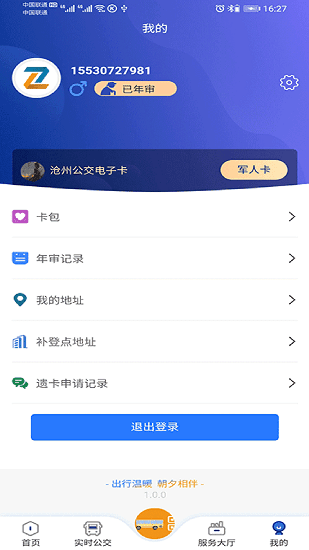 朝行伴app最新版下载-朝行伴手机清爽版下载