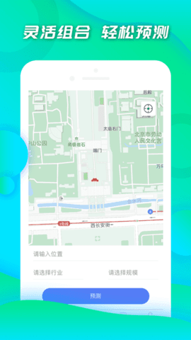 小料开店app最新版下载-小料开店手机清爽版下载