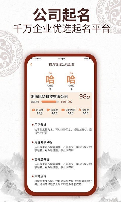 取名字大师下载2022最新版-取名字大师无广告手机版下载