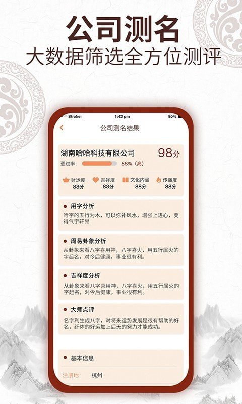 取名字大师下载2022最新版-取名字大师无广告手机版下载