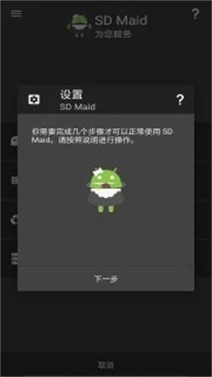 SDMaidapp最新版下载-SDMaid手机清爽版下载