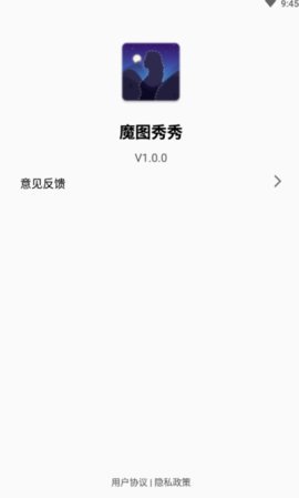 魔图秀秀app最新版下载-魔图秀秀手机清爽版下载