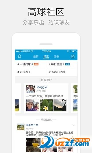 云高高尔夫无广告版app下载-云高高尔夫官网版app下载