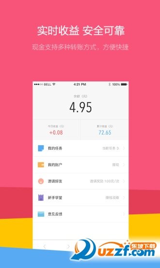 快马小报官网版app下载-快马小报免费版下载安装