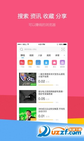 快马小报官网版app下载-快马小报免费版下载安装