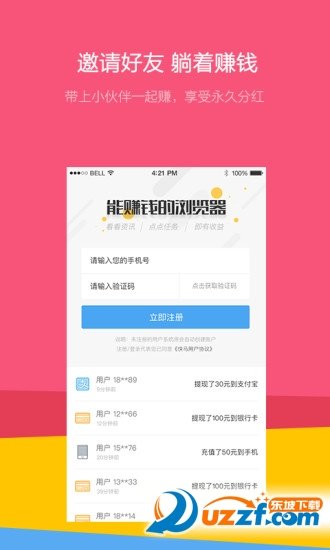 快马小报官网版app下载-快马小报免费版下载安装