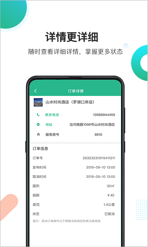 房小蚁下载app安装-房小蚁最新版下载