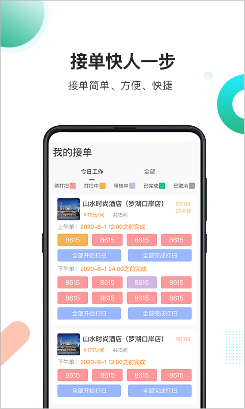 房小蚁下载app安装-房小蚁最新版下载