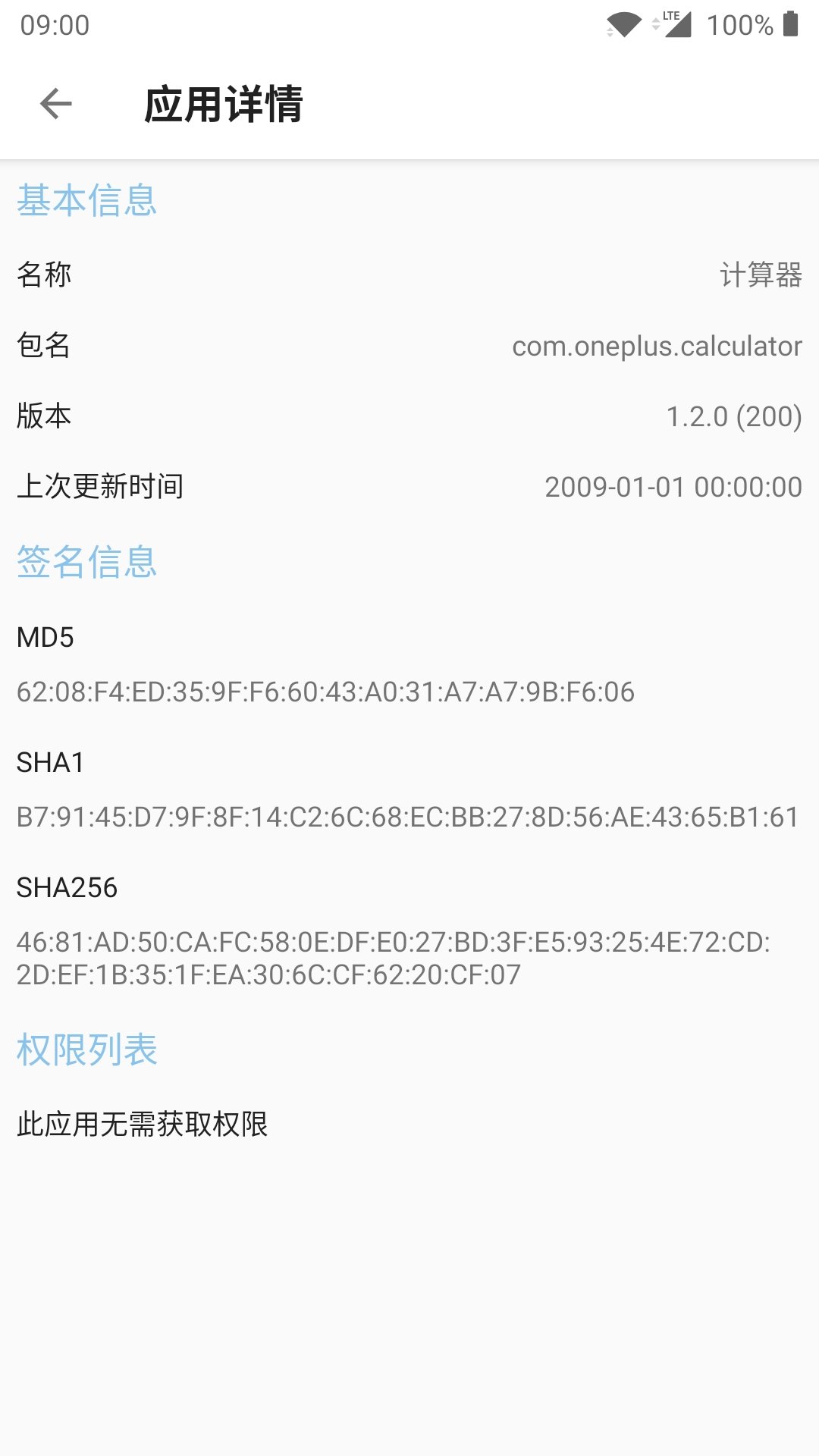 轻应用管理下载app安装-轻应用管理最新版下载