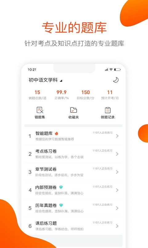 曼且思教育下载app安装-曼且思教育最新版下载