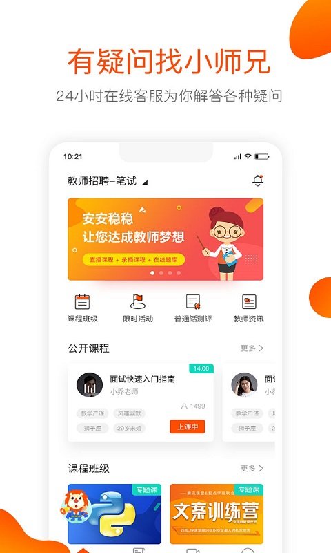 曼且思教育下载app安装-曼且思教育最新版下载