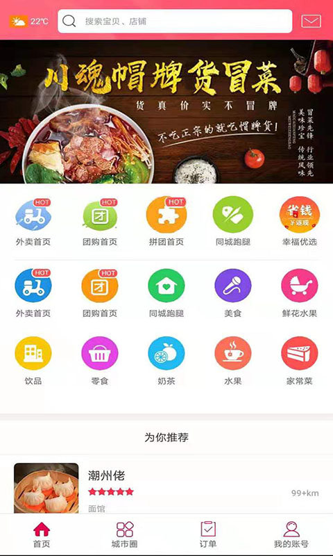 幸福双桥无广告版app下载-幸福双桥官网版app下载