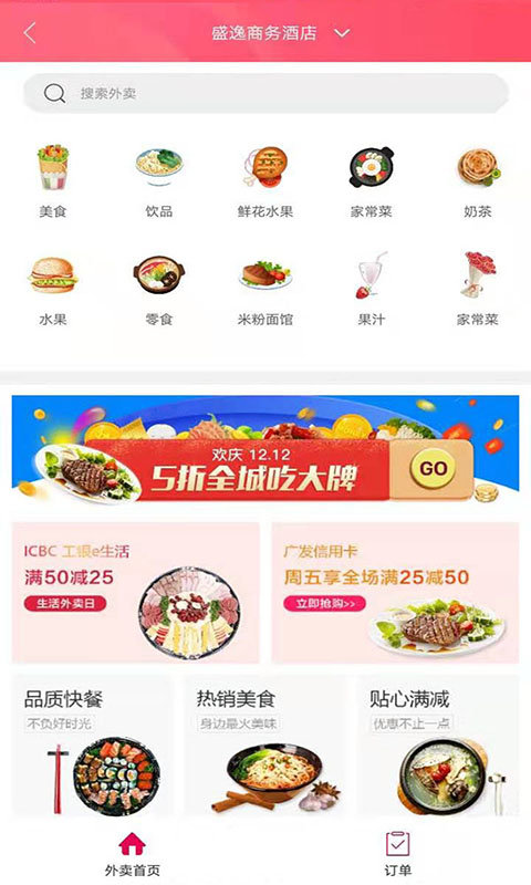 幸福双桥无广告版app下载-幸福双桥官网版app下载