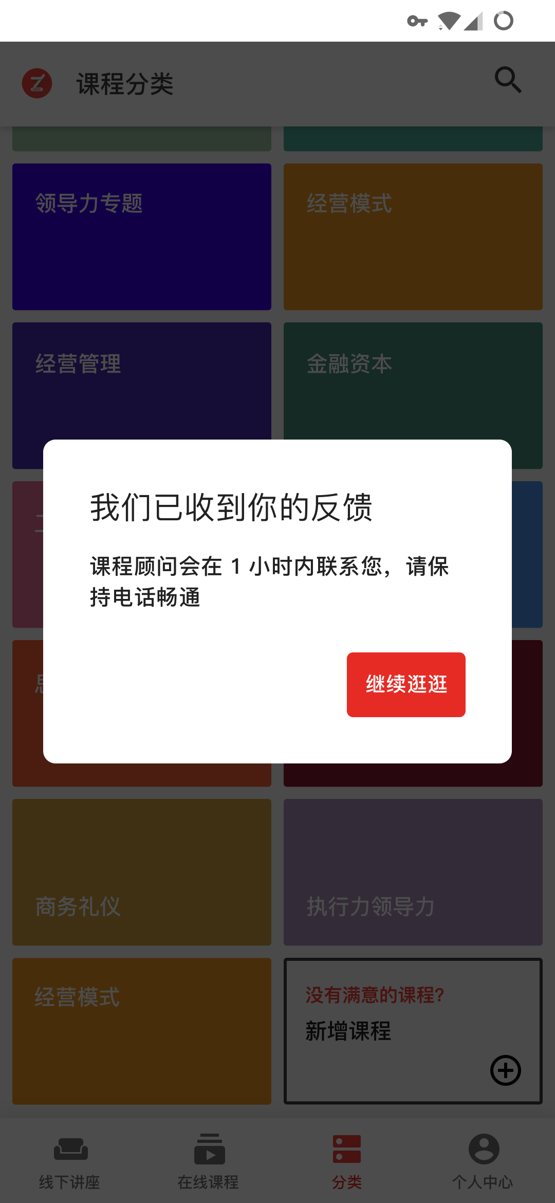 智慧在线下载app安装-智慧在线最新版下载