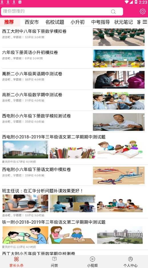 学霸无忧官网版app下载-学霸无忧免费版下载安装