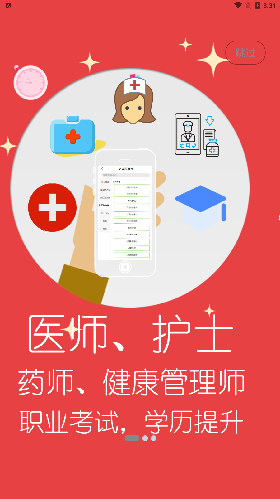 宜乐通教育app最新版下载-宜乐通教育手机清爽版下载