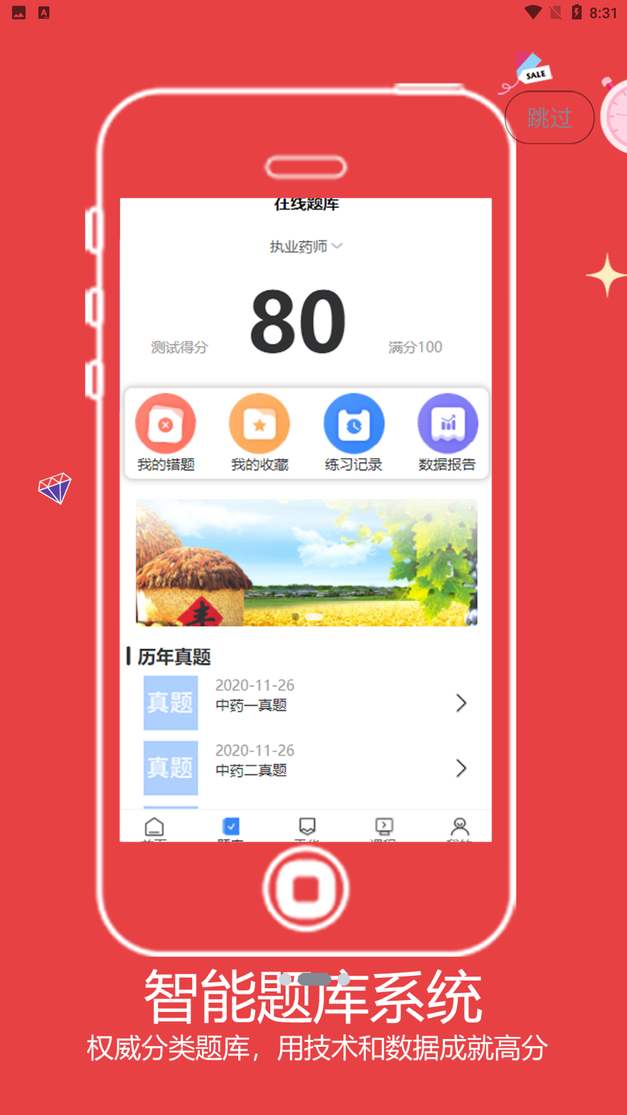 宜乐通教育app最新版下载-宜乐通教育手机清爽版下载