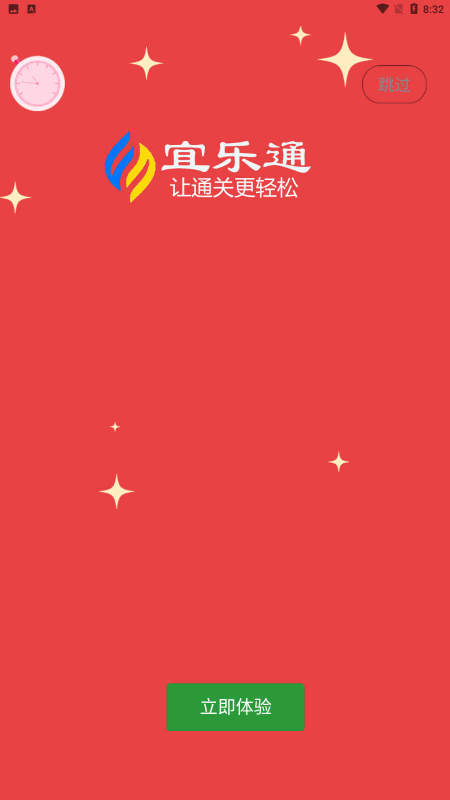 宜乐通教育app最新版下载-宜乐通教育手机清爽版下载