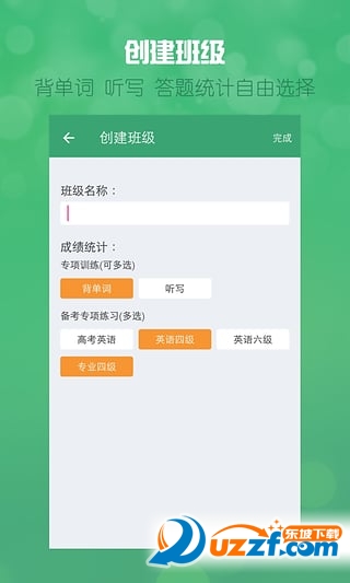 可可英语教师版无广告版app下载-可可英语教师版官网版app下载