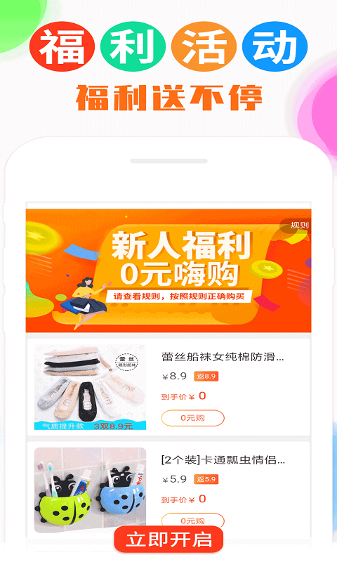 返利喵app最新版下载-返利喵手机清爽版下载