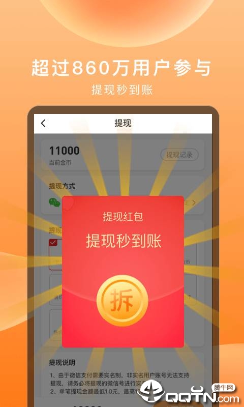 步数赚钱宝下载app安装-步数赚钱宝最新版下载