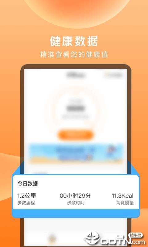 步数赚钱宝下载app安装-步数赚钱宝最新版下载