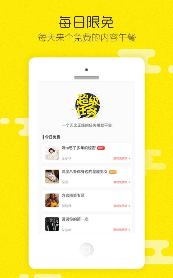 无级任务下载app安装-无级任务最新版下载