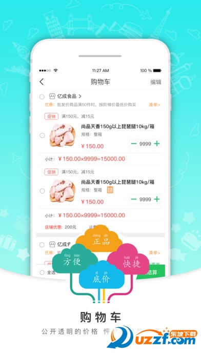 亿成商城永久免费版下载-亿成商城下载app安装