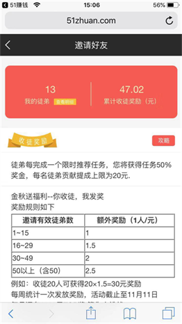 51赚钱平台无广告版app下载-51赚钱平台官网版app下载