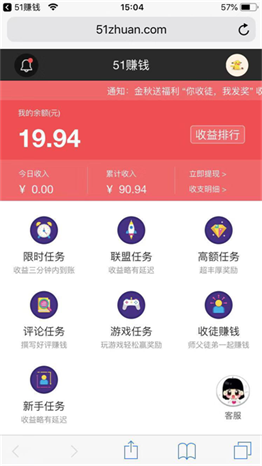 51赚钱平台无广告版app下载-51赚钱平台官网版app下载