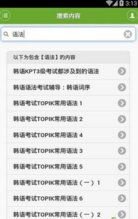韩语学习快速入门下载app安装-韩语学习快速入门最新版下载