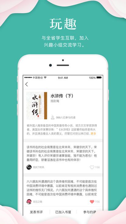 指点天下app最新版下载-指点天下手机清爽版下载