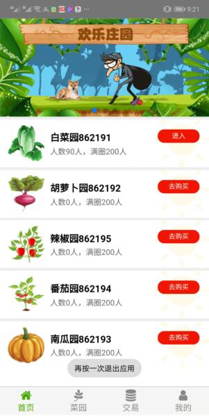 娱悦赚钱下载app安装-娱悦赚钱最新版下载