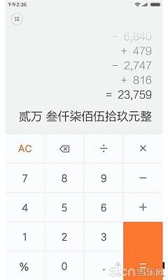 小米计算器全能版apk安卓版手机软件下载-小米计算器全能版apk无广告版app下载